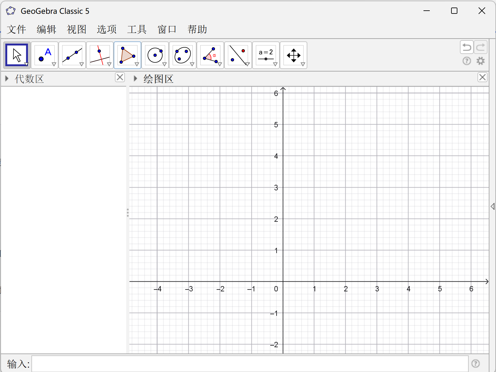 GeoGebra 软件界面截图